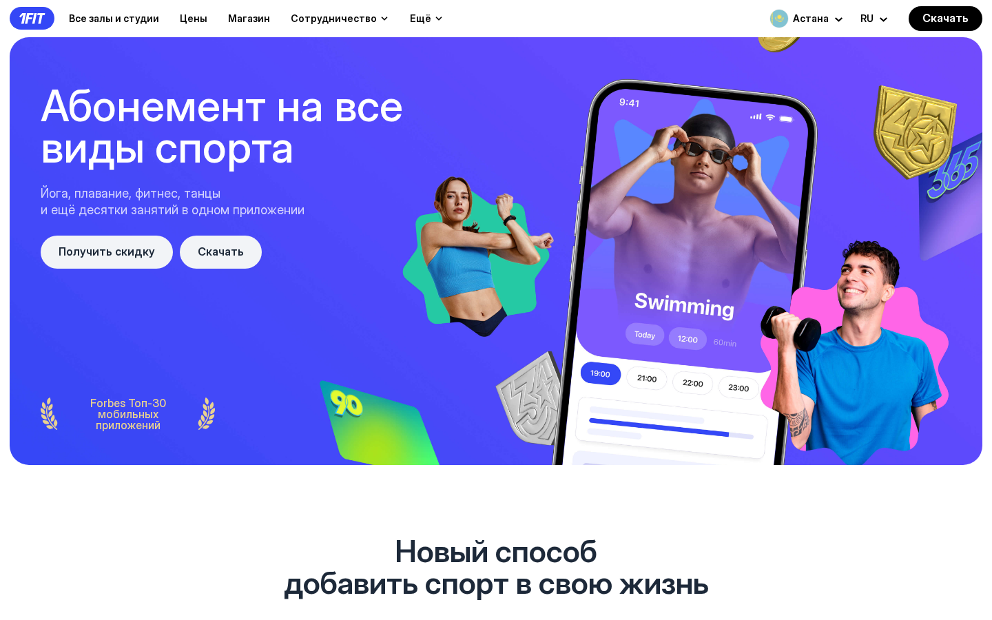 1Fit