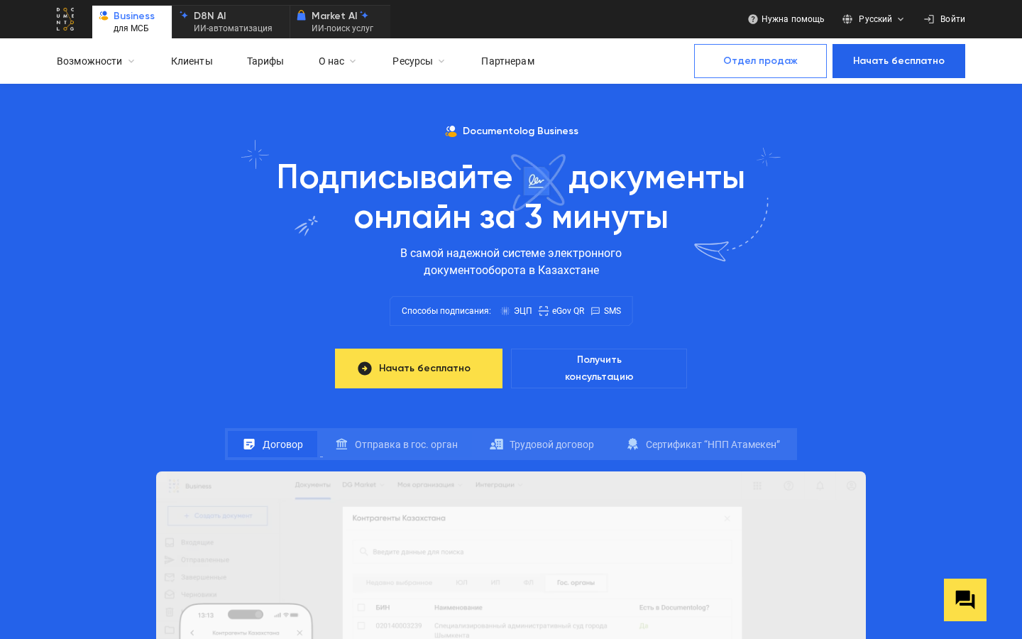 Documentolog
