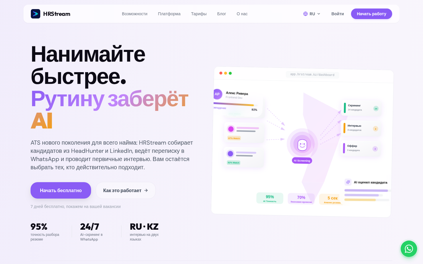 HRStream