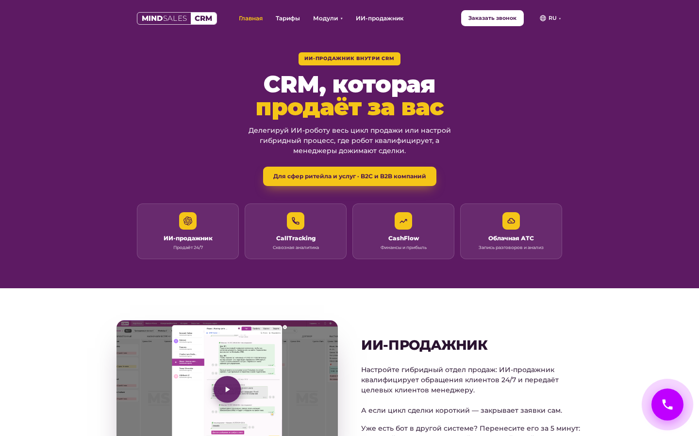 Mindsales