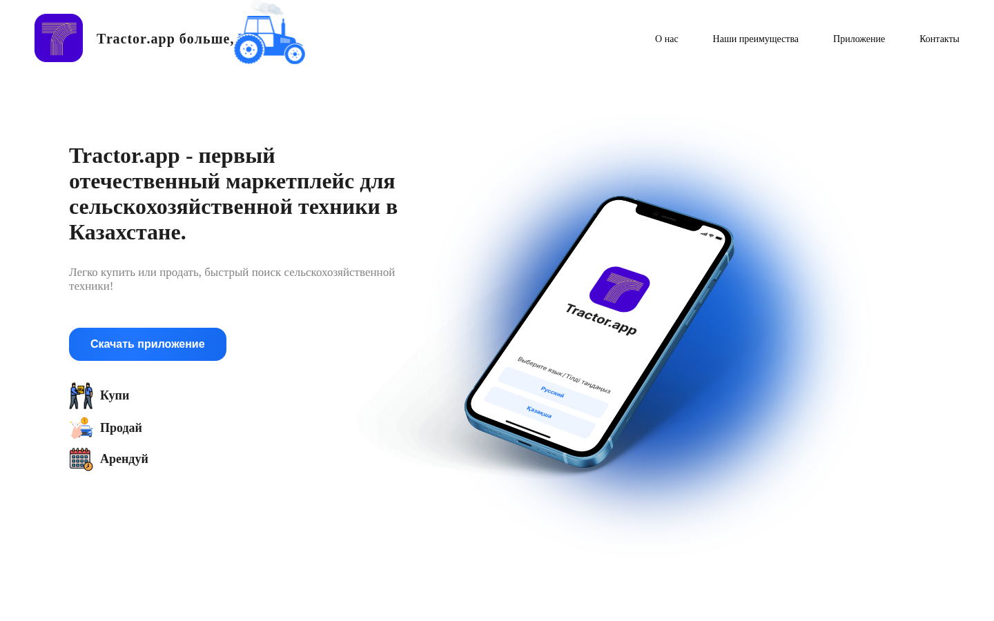Tractor.app